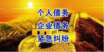 涟源要账公司